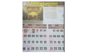 Calender